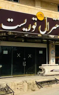 اجاره مغازه تجاری (سروک)