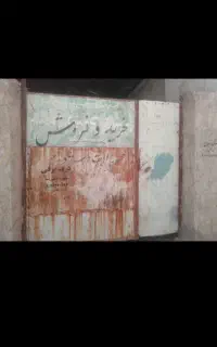 پنجره و درب