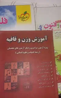 کتاب تست کنکور