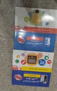 کتاب آموزش تیزهوشان