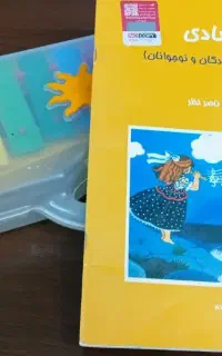 بلز همراه کتاب اموزشی