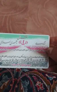 کارت ملی گمشده