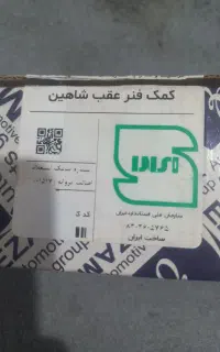 کمک فنر