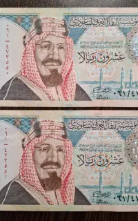 ۲۰ ریالی عربستان جفت بانکی