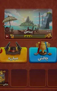 اکانت بازی پسرخوانده