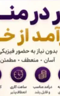 کار در منزل
