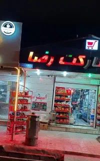 فروشنده خانم