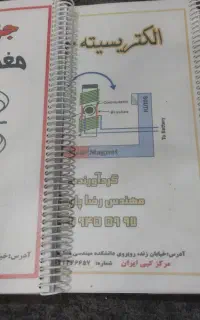 جزوه فیزیک یازدهم