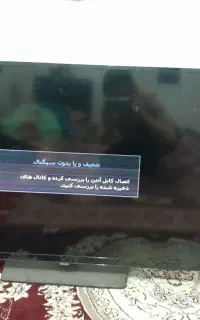 تلویزیون