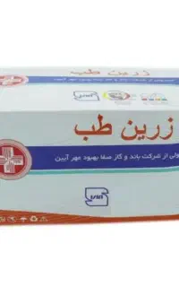 گاز استریل زرین طب