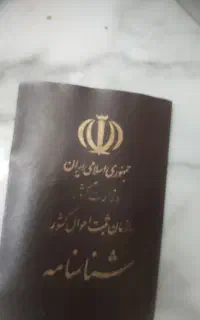 مدارک گم شده