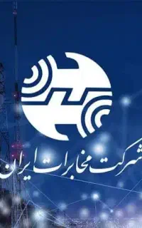 خط تلفن ثابت و رند مهرگان