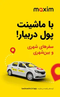 ثبتنام راننده در شهر دهدشت