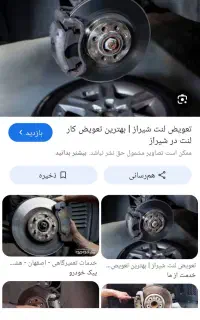 نیاز ب استاد کار لنت کوب