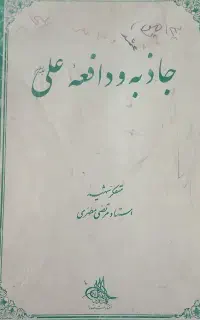 چند جلد کتاب قدیمی