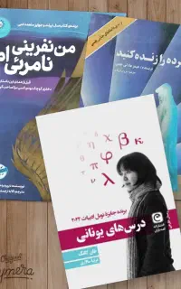 3 رمان خارجی