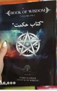 حکمت قرن ۳ پی دی اف بدون سانسور