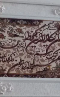 تابلوفرش