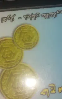 ربع سکه