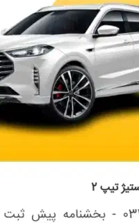 انجام معاملات حواله خودرو