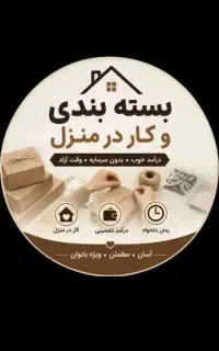 کاردرمنزل طرح هادی
