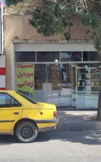 مغازه شهرک مدنی