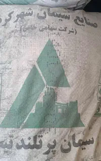 سیمان پاکت