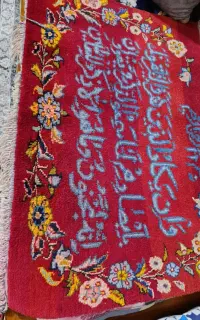 تابلو وان یکاد دستبافت