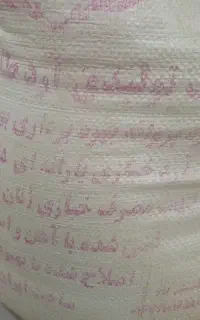 آرد ماهان