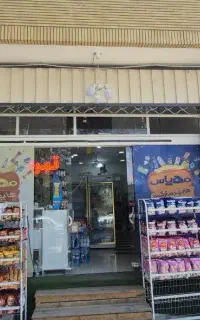 واگذاری سوپر مارکت