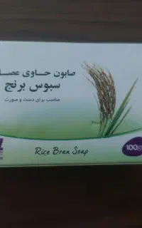 صابون سبوس برنج روشن کننده