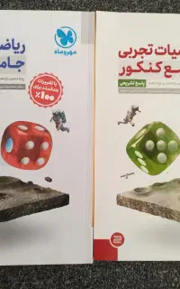 کتاب تست کنکور