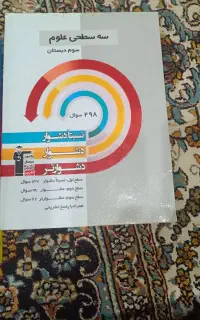 کتاب درسی پایه سوم