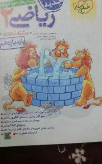 کتاب تست و درسنامه پایه یازدهم تجربی خیلی سبز