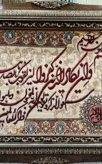 تابلو فرش