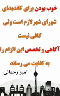 مشاوره رایگان حقوق شهر و شهرسازی، شهرداری، مسکن و