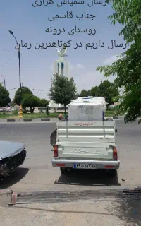 سمپاش شرایطی
