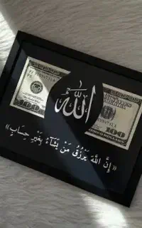 قاب دلار و الله (رزق و روزی)