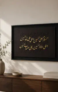 تابلو کالیگرافی مذهبی