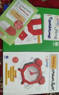 کتاب کار بیست پک(مهرماه)