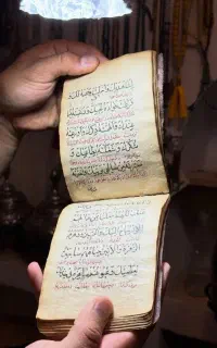 سر کتاب دعا