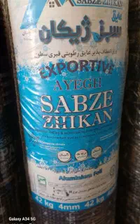 نمایندگی ایزوگام