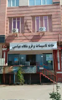 تعمیر وسرویس آبگرمکن و پکیج و رسوب گیری لوله