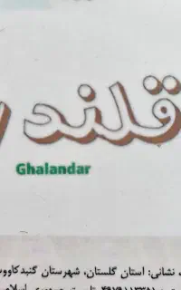 برند فروشی
