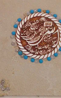 دعای.رزق.وروزی.وگشایش.کار