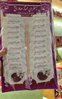 زعفران ممتاز قائنات پُر سوپرنگین اتویی یک مثقالی
