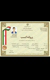 مدارک دانشگاهی