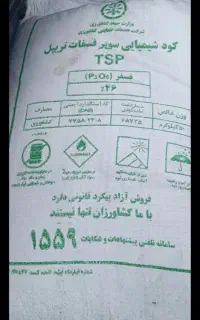 کود سیاه