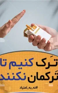 فرار از بند اعتیاد بدون درد و خماری
