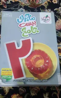 کتاب کمک درسی